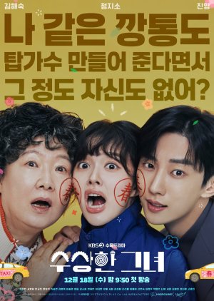 Who Is She (2024) Episode 8