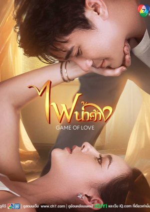 Game of Love (2024) Episode 28