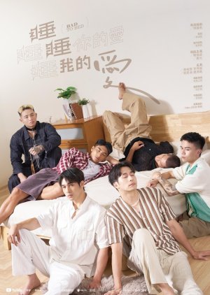 Bad to Bed (2024) Episode 10